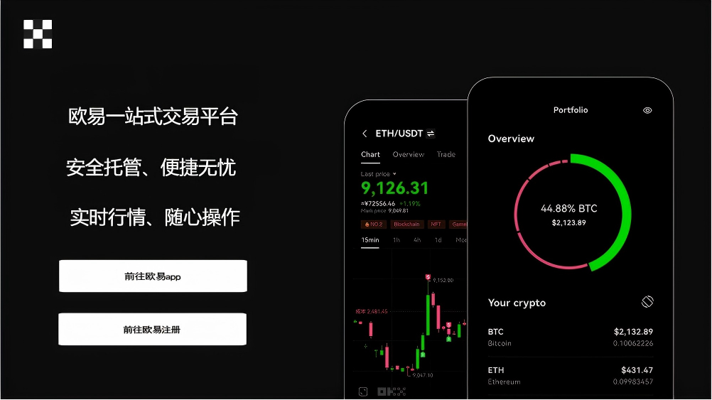okpay钱包app安装